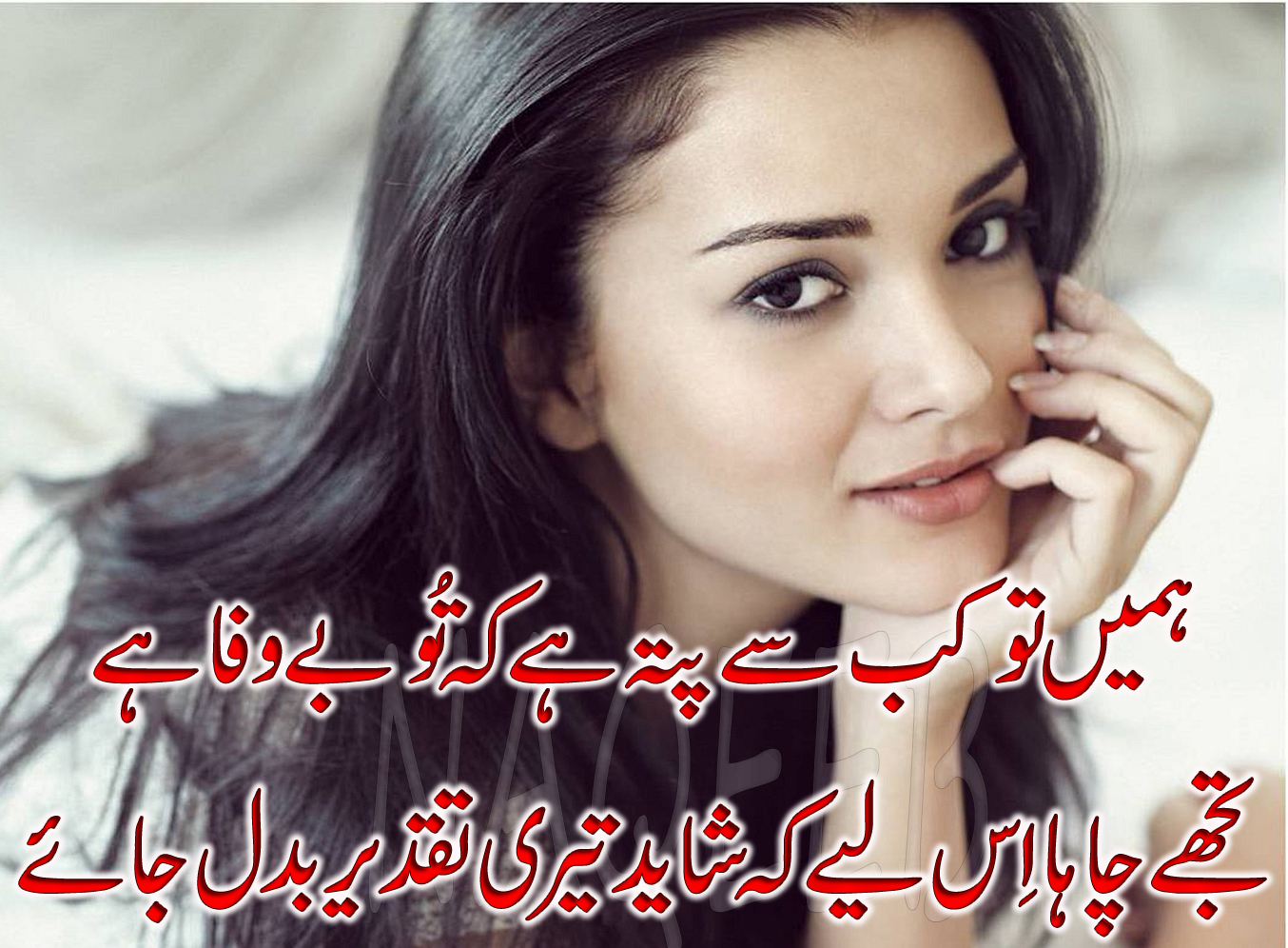 2 line urdu poetry Stylish DP Girls