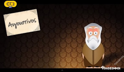 Αυγουστινος Animated...Φιλοσοφοι Επεισοδιο 11