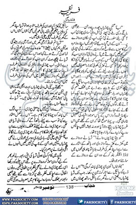 Fareb e Nazar by Fakhira Gul Online Reading