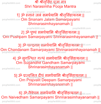 Shri Narasimha Pooja Mantra Chant for Devote Hindus