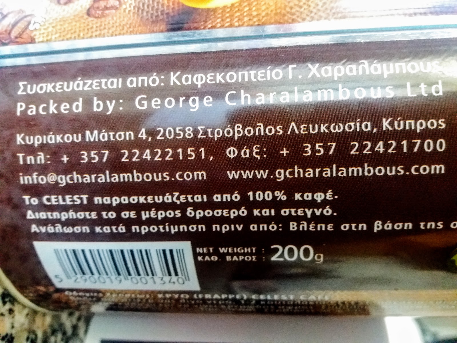 Самый кипрский растворимый кофе в мире! :): фото 2