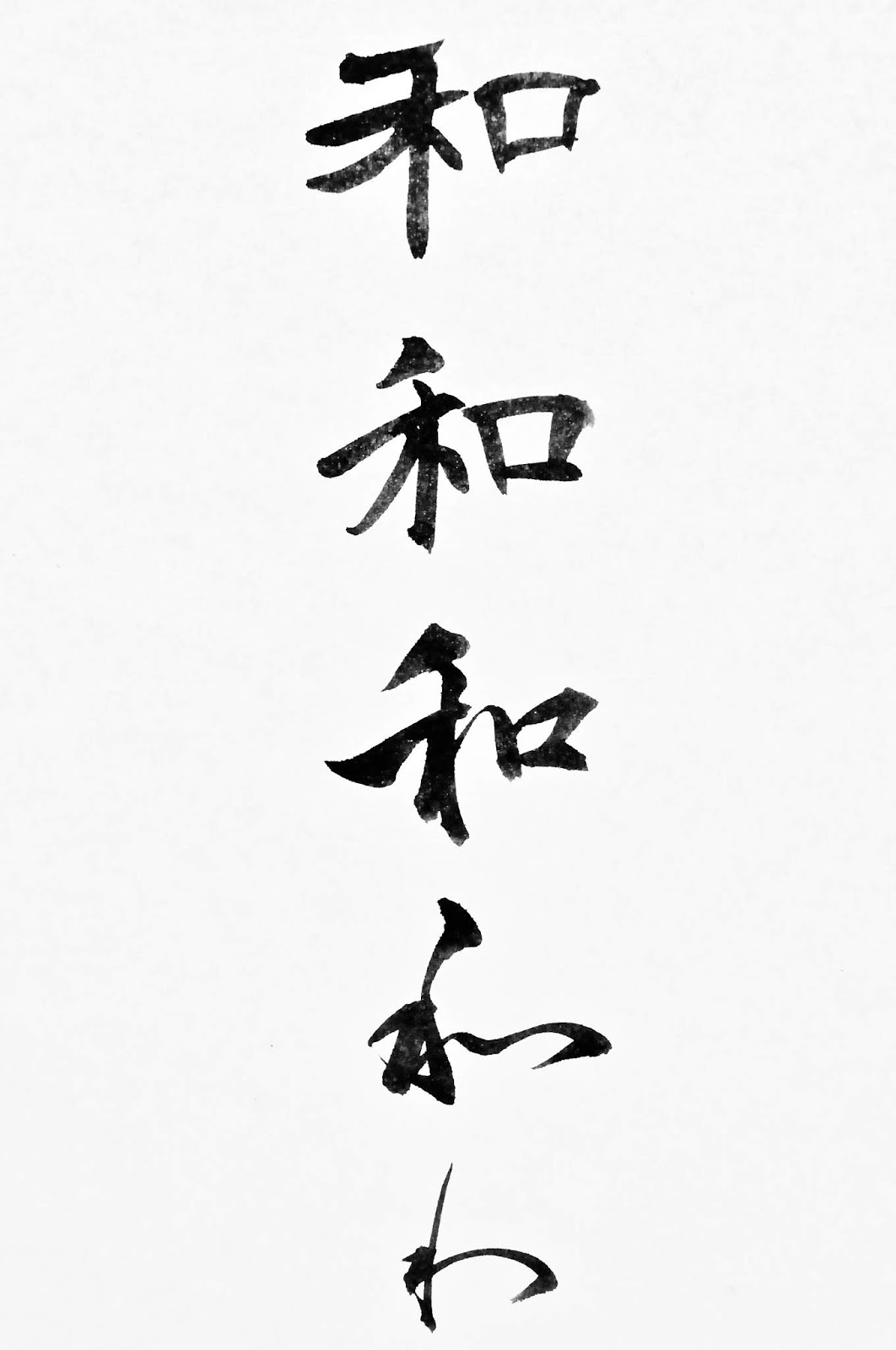 Lulena Zen Calligraphie Pur