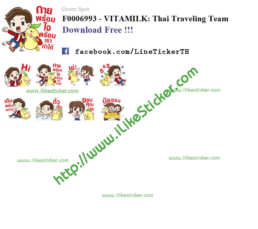 VITAMILK: Thai Traveling Team