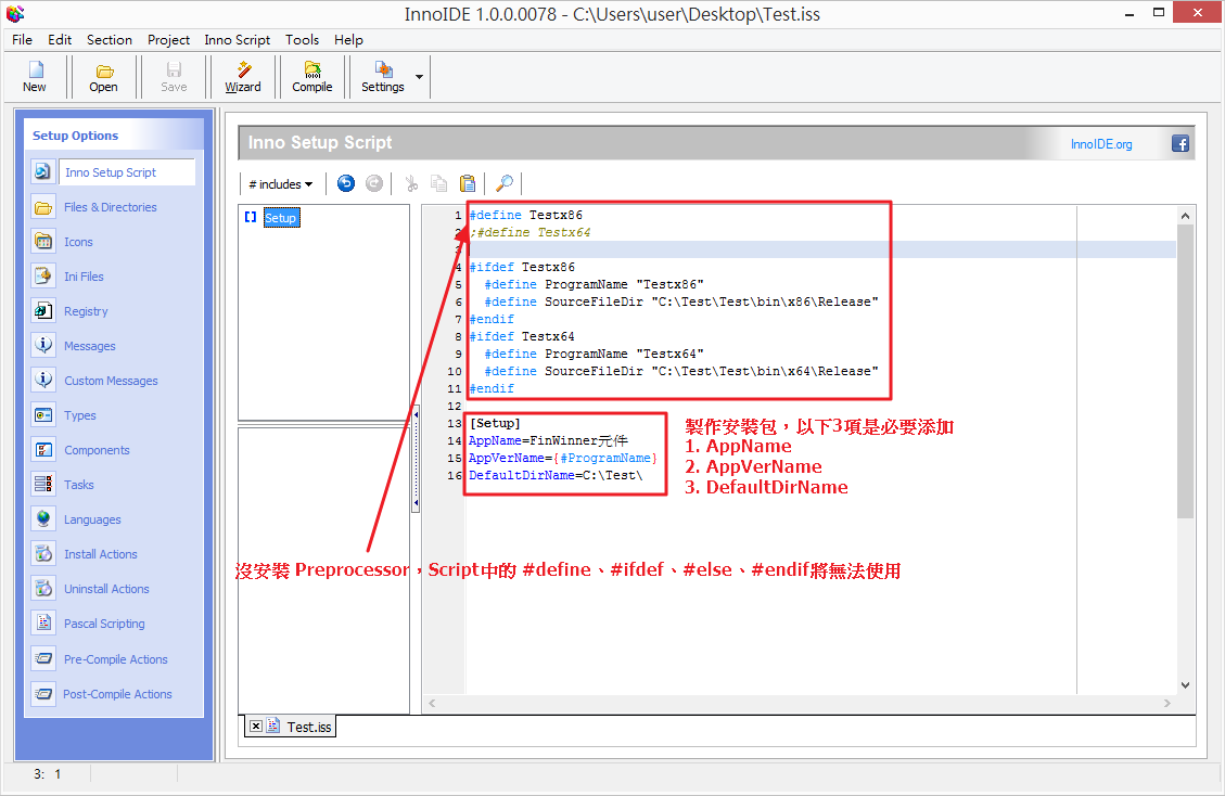 iInfo 資訊交流: Inno Setup 操作(2) --- 使用 InnoIDE 建立安裝包