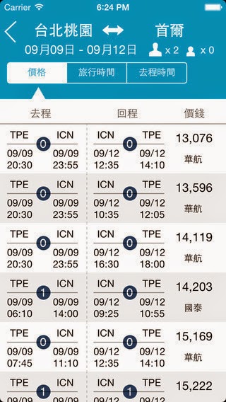 旅知網App_08082014_官方提供.jpg enter image description here