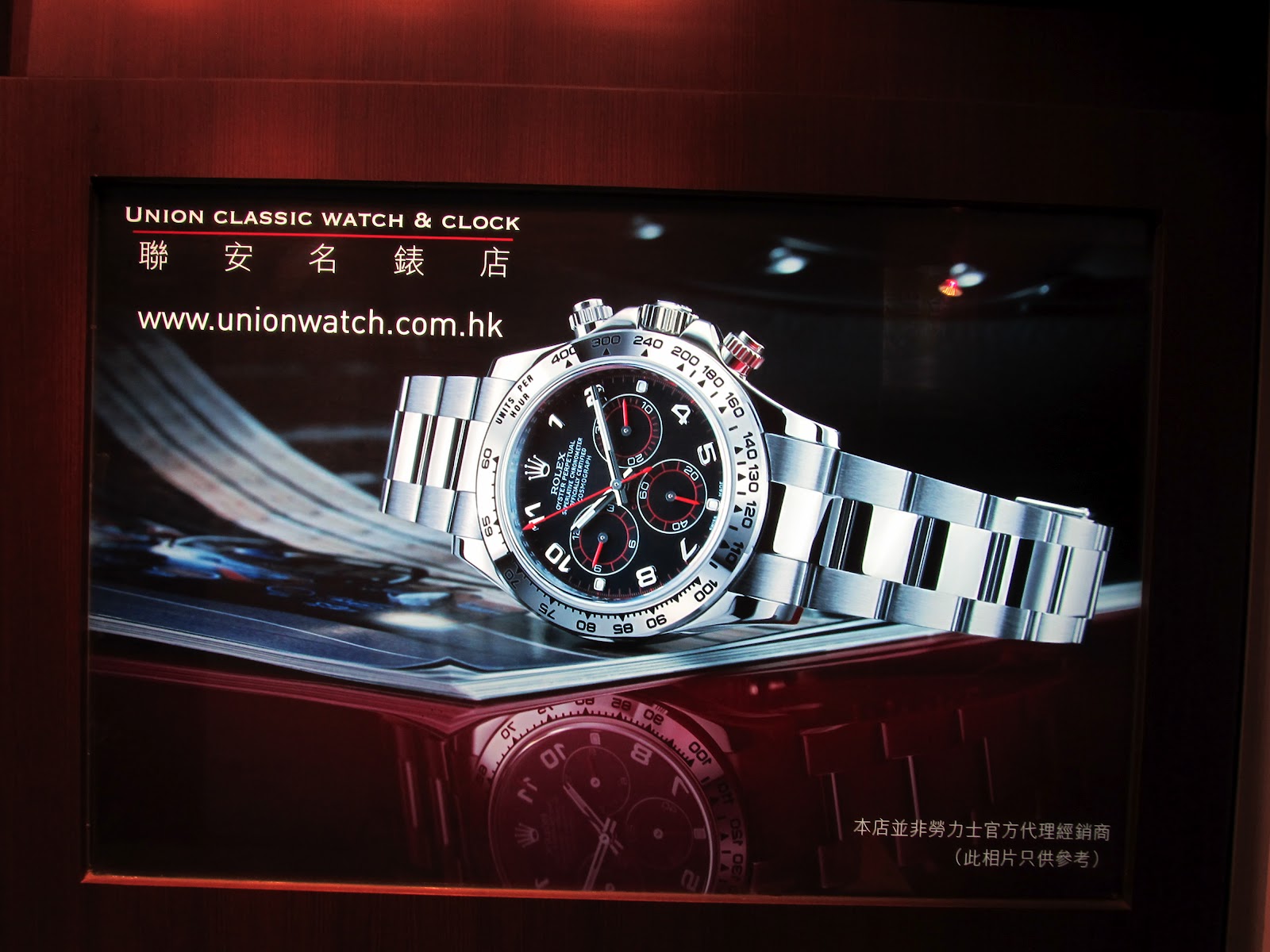 Waktu Watches Union Classic Watch  Clock Hong Kong-4716