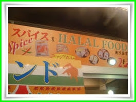 Restoran Halal Di Jepang
