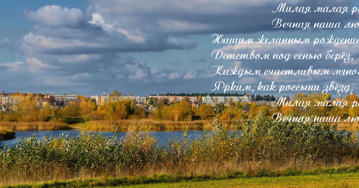 Физминутка про родину для дошкольников. По родным краям шагая. Физминутка про родину. По родным краям шагая. Путешествие по родному краю афиша мероприятия.