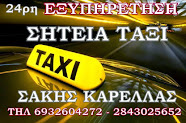 taxi sitias
