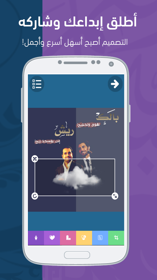 تطبيق المصمم للكتابة على الصور واظافة ملصقات لها