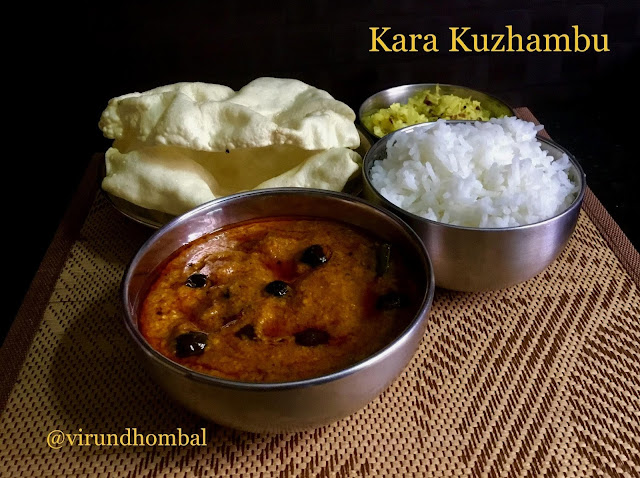 Kara Kuzhambu | Kara Kuzhambu with Sundakkai Vathal with step by step instructions - Karakuzhambu - spicy and tangy kuzhambu with a combination of different flavours. This hotel style karakuzhambu is one of my husband's favourite kuzhambu served in restaurants for meals. After a few practices, I found the exact flavour and it was a big hit in our home. Tamil Nadu cooking is famous for its variety of kuzhambu. This Karakuzhambu is one among them. The kara kuzhambu can be  prepared in two ways -  with vegetables like drumstick or brinjal and the other one is prepared with dried vathals like sundakkai vathal etc.