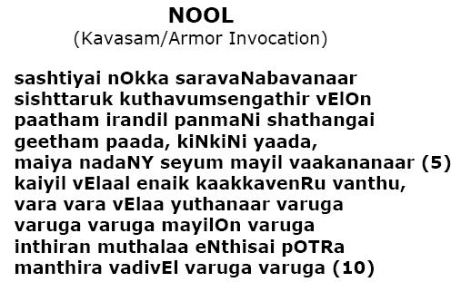 Kanda sasti kavasam lyrics english