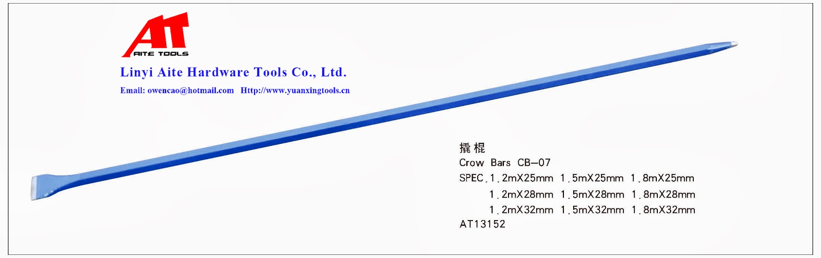 Linyi Aite Hardware Tools Co., Ltd.