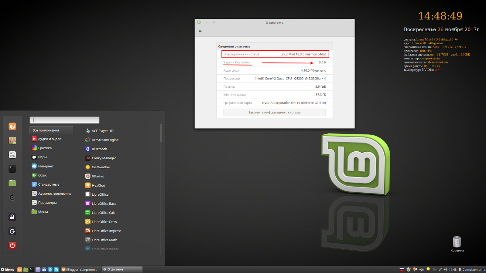 Линукс минт. Линукс минт 21. Линукс минт хфсе. Linux mint. Линукс минт последняя версия.