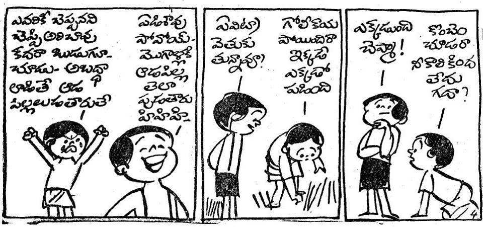 Budugu Telugu Novel Pdf