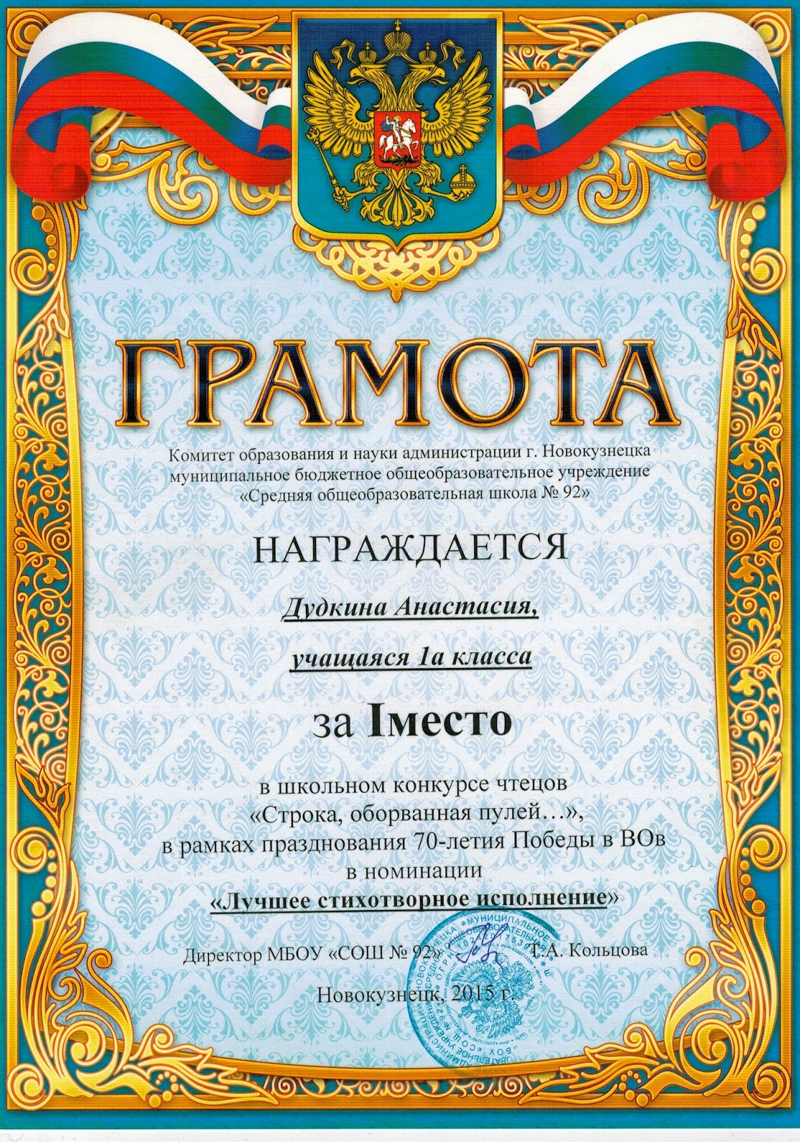 Диплом награждение. Почетная грамота награждается. Благодарственная грамота. Грамота сотруднику. Образец написания грамоты.