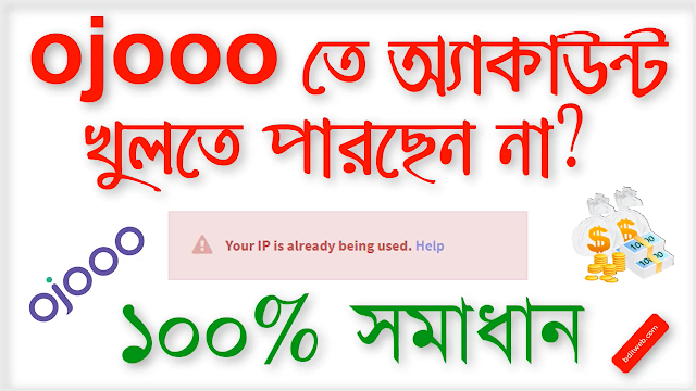 How to Solve Ojooo IP Problem? How to Solve Ojooo IP Problem?