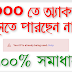 How to Solve Ojooo IP Problem?