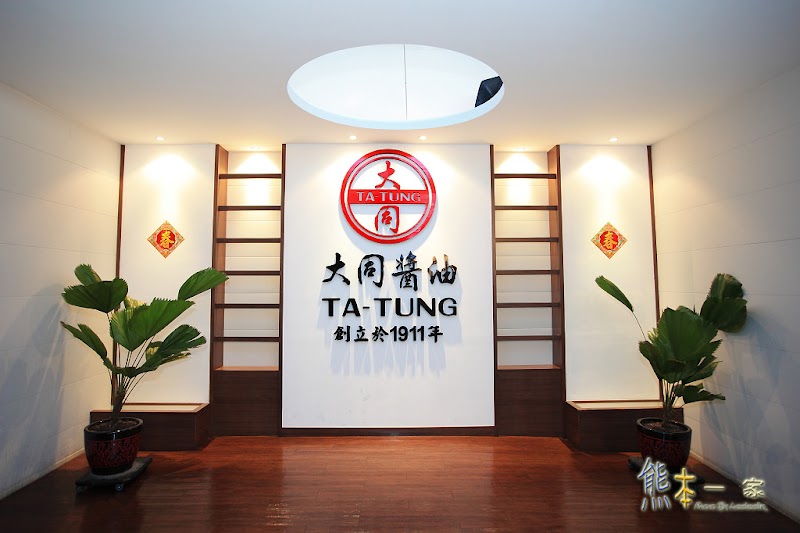 大同醬油黑金釀造館|雲林斗六觀光工廠景點|柳丁醬油 白醬油好吃|台灣欒樹花季