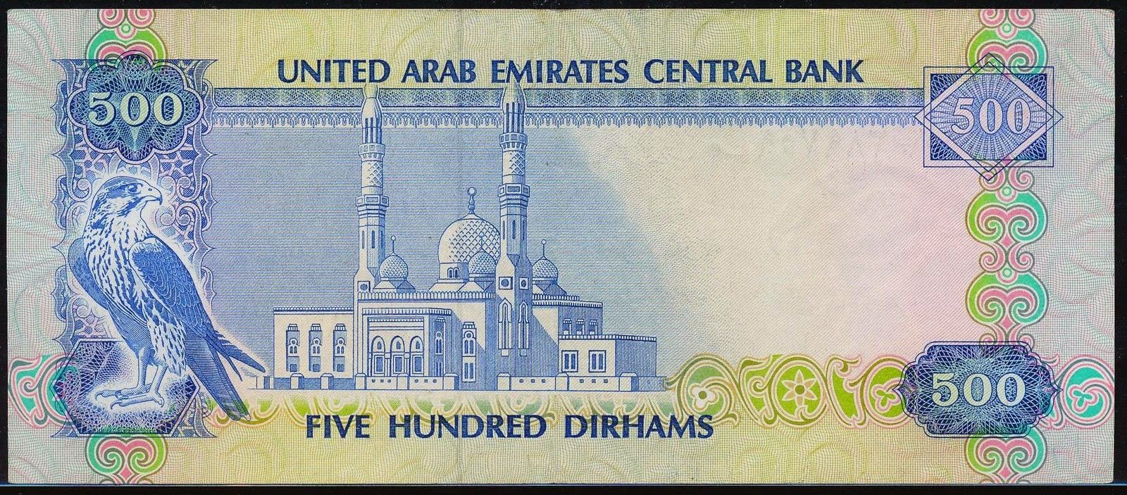 United Arab Emirates 500 Dirhams banknote 1983World Banknotes & Coins