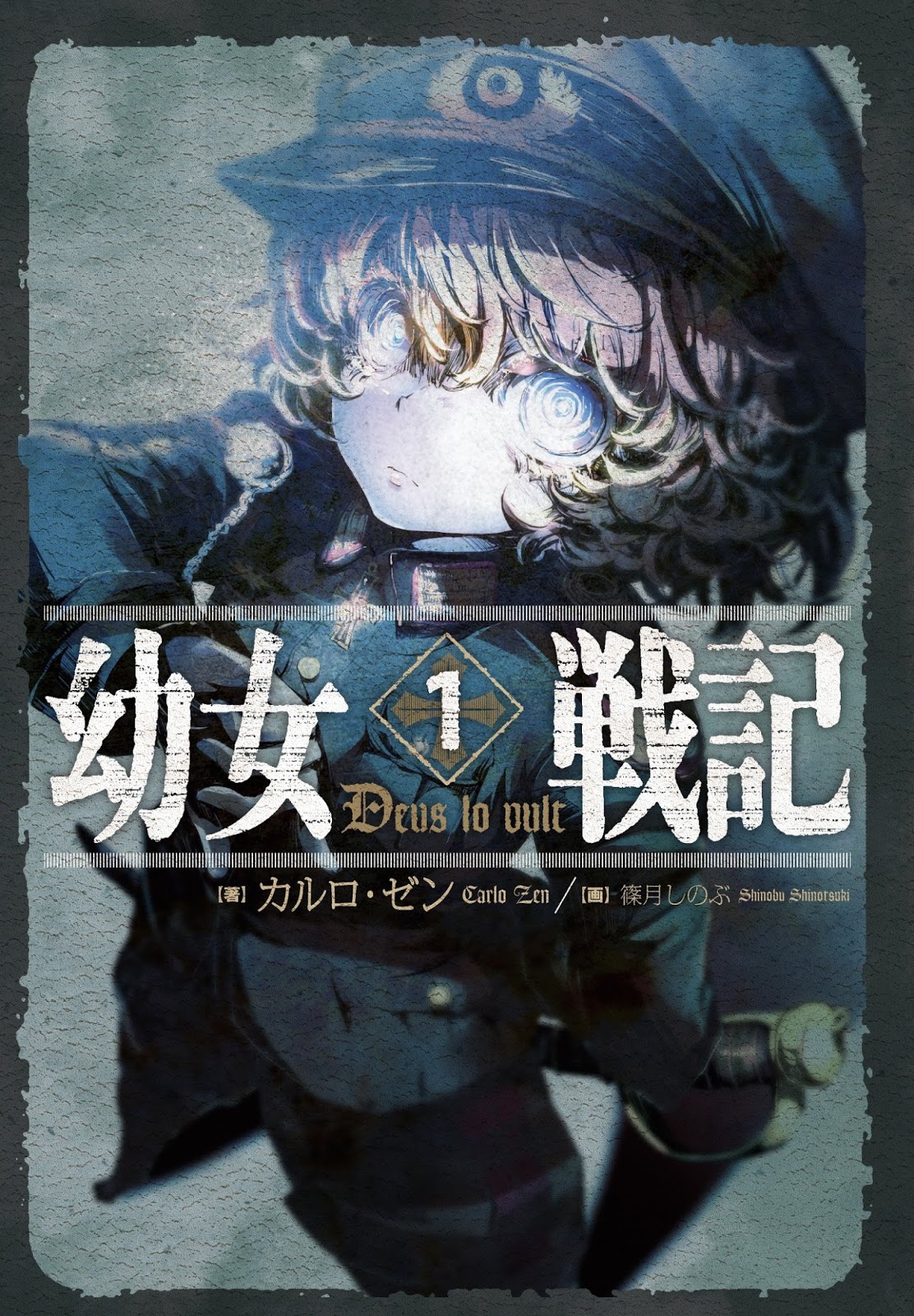 Youjo Senki Saga Of Tanya The Evil Milkcananime Youjo Senki Saga Of Tanya The Evil Milkcananime