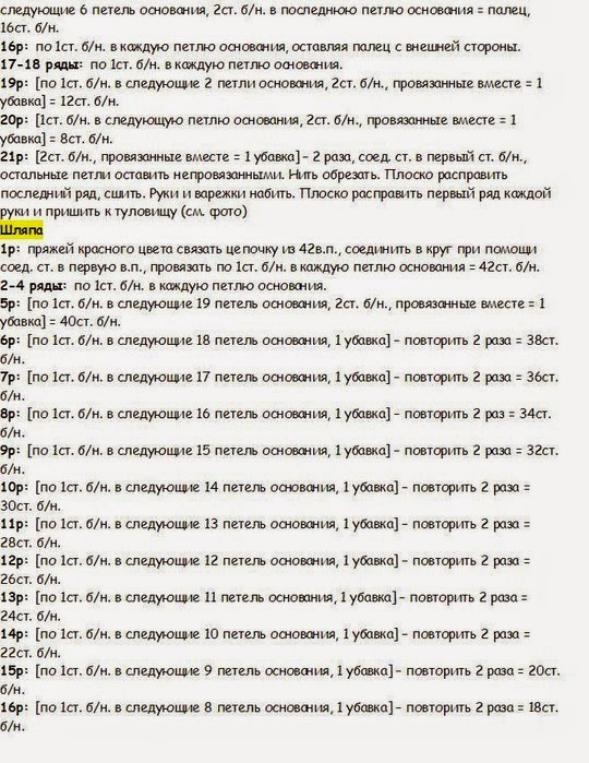 P следующий. Снеговик крючком схема и описание амигуруми. P следующий. Графическое представление стандарта p2m. P следующий.