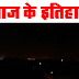 दिल्ली सहित सात राज्यों में आज ही के दिन बिजली गुल होने से 36 लाख लोग प्रभावित...Delhi News
