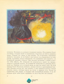 Советские детские книги читать онлайн. Аладдин и волшебная лампа СССР.