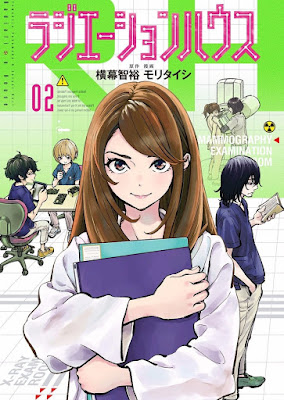 ラジエーションハウス raw zip dl