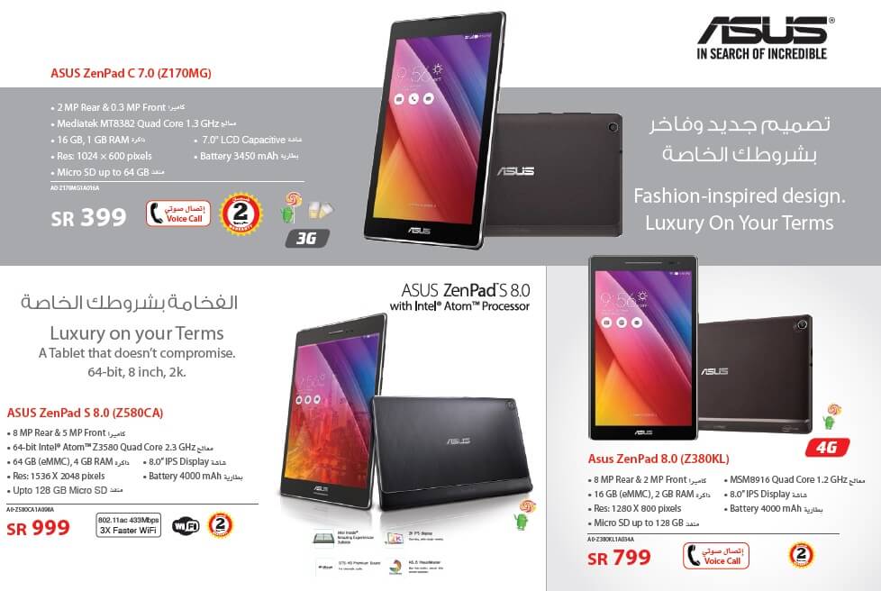 عروض واسعار التابلت من دليل التسوق مارس و ابريل 2016 عروض مكتبة جرير