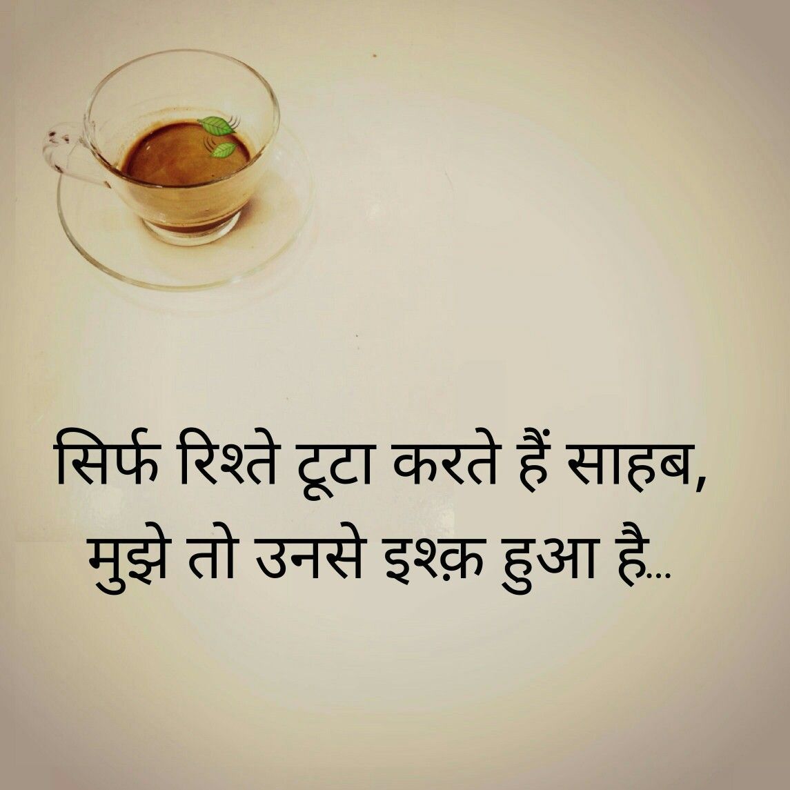 romantic shayari for her in hindi