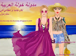 Khawla's arabic Blog