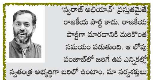 TELUGU WEB WORLD: POLITICAL QUOTES AND MESSAGES IN TELUGU