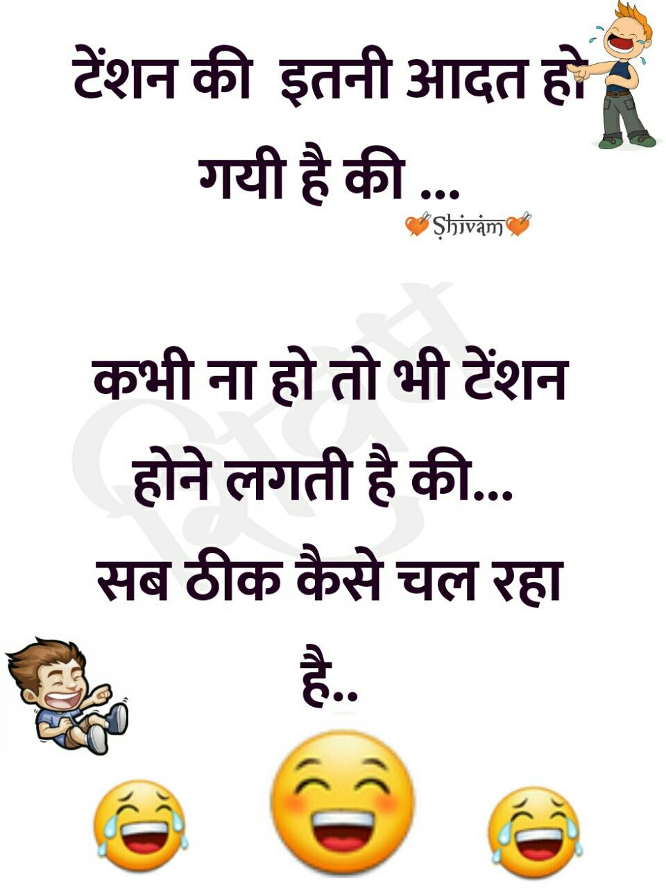 चुटकुले ही चुटकुले