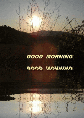 good morning sun rise image