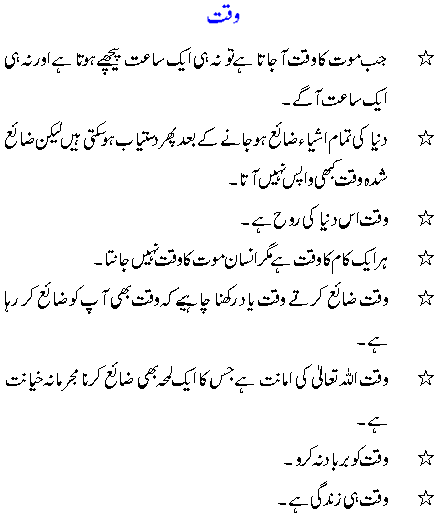 Yaadgaar safar picture