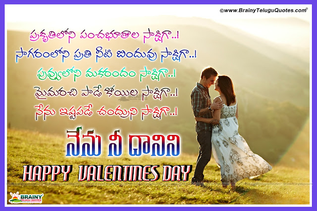 New  Valentines Day Love Quotations and Messages in Telugu Language, Love Proposing Quotes for  Valentines Day in Telugu Language, Happy Valentines Day Telugu Quotations and Love Messages, Best Telugu  Valentines Day Prema Kavithalu,True Love Valentines Day Whatsapp DP Images, Telugu New Valentines Day Pictures and messages, Top Telugu Valentines Day Messages online, Inspiring Telugu Valentines Day Wallpapers, Premikula Roju Subhakankshalu Images.,Love Quotations for Valentines Day in Telugu Language, Famous New 2017 Happy Valentines Day Telugu Messages, Love Propose Quotations in Telugu Language, Valentines Day Wishes in Telugu Best Valentines Day Telugu wallpapers