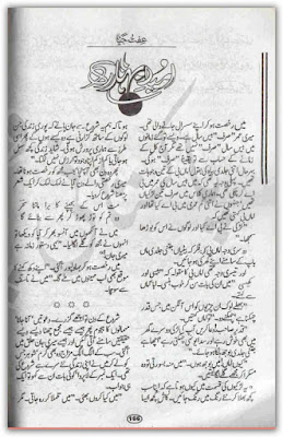 Umeed bahar rakh novel by Iffat Jiya