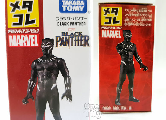 Takara Tomy Marvel Metacolle Mini Action Figure Black Panther Infinity War 