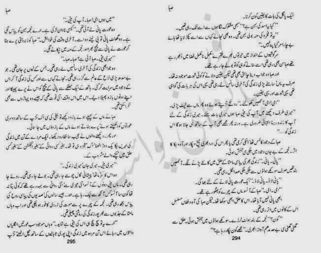 Reading Corner Huge collection of Urdu and English novels