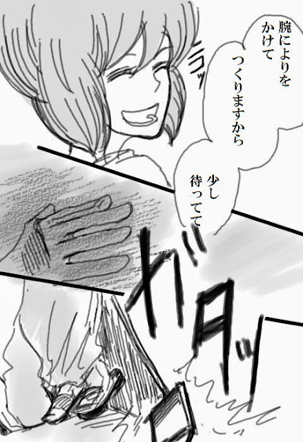 山県有朋と山県友子の夫婦恋愛漫画