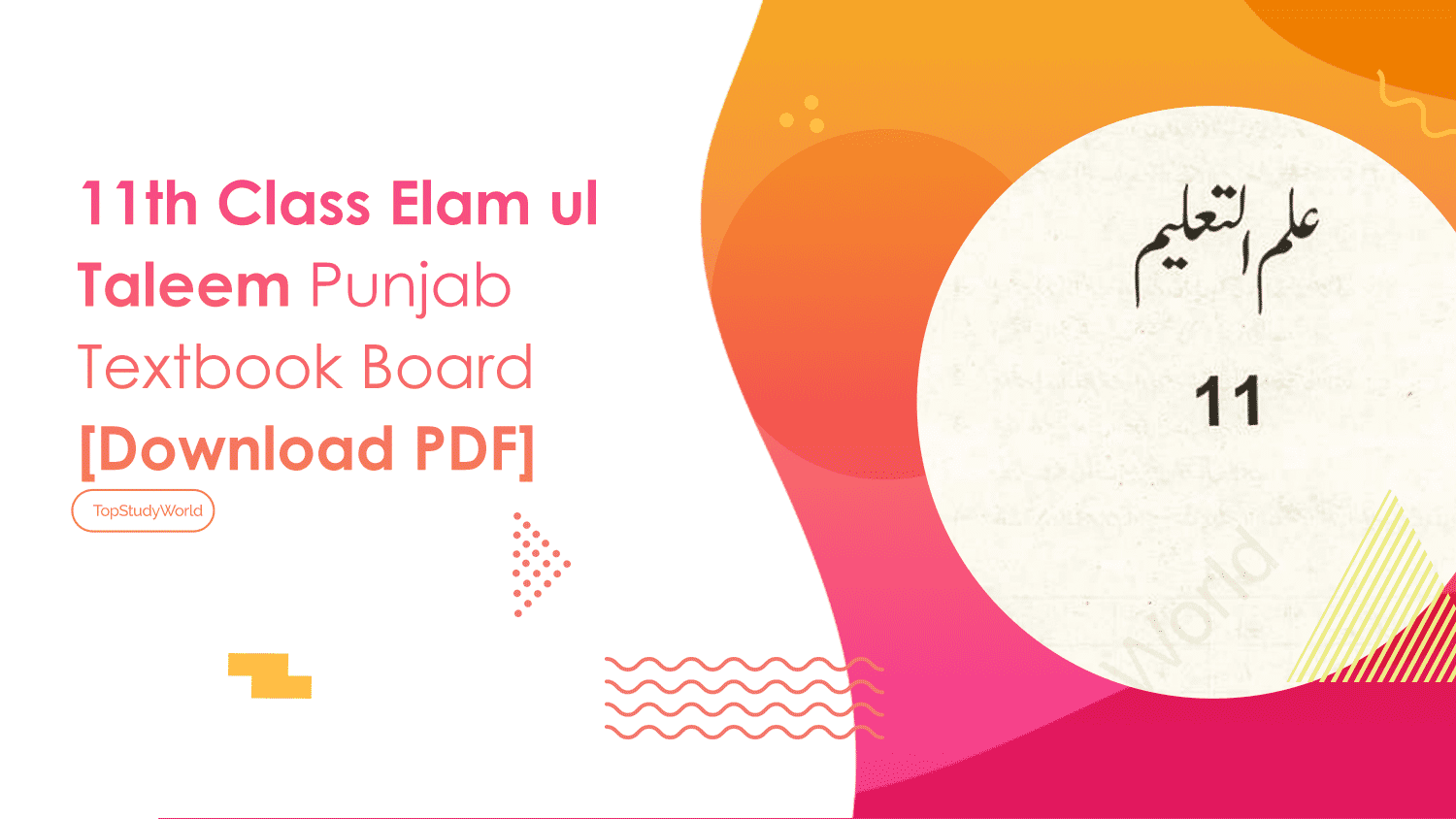 11th Class Elam ul Taleem Punjab Textbook Board [Download PDF]