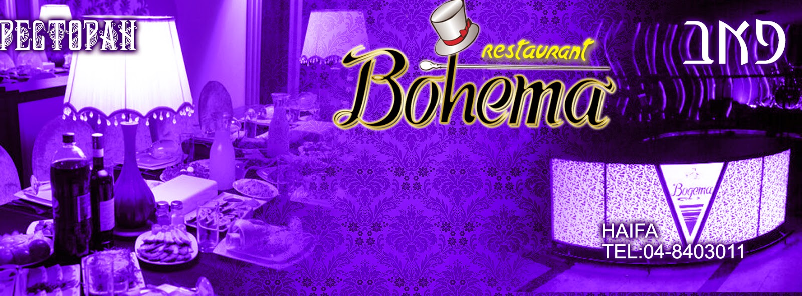 Кафе богема в астрахани Кафе богема в астрахани