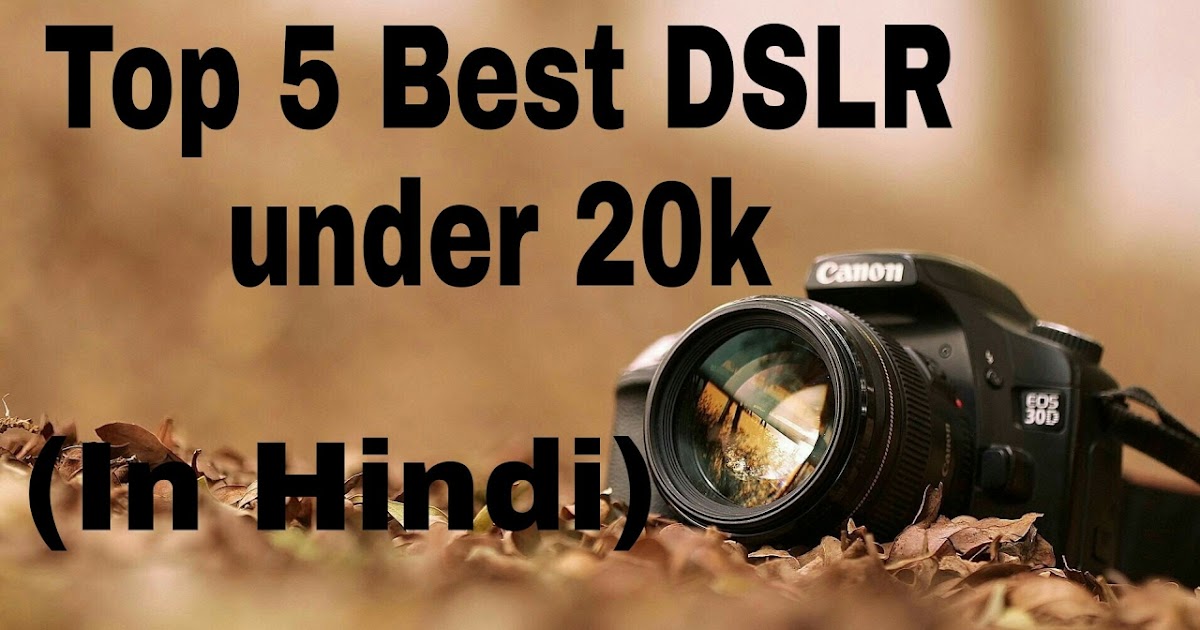 5 Best DSLR Camera Under 20,000 in India