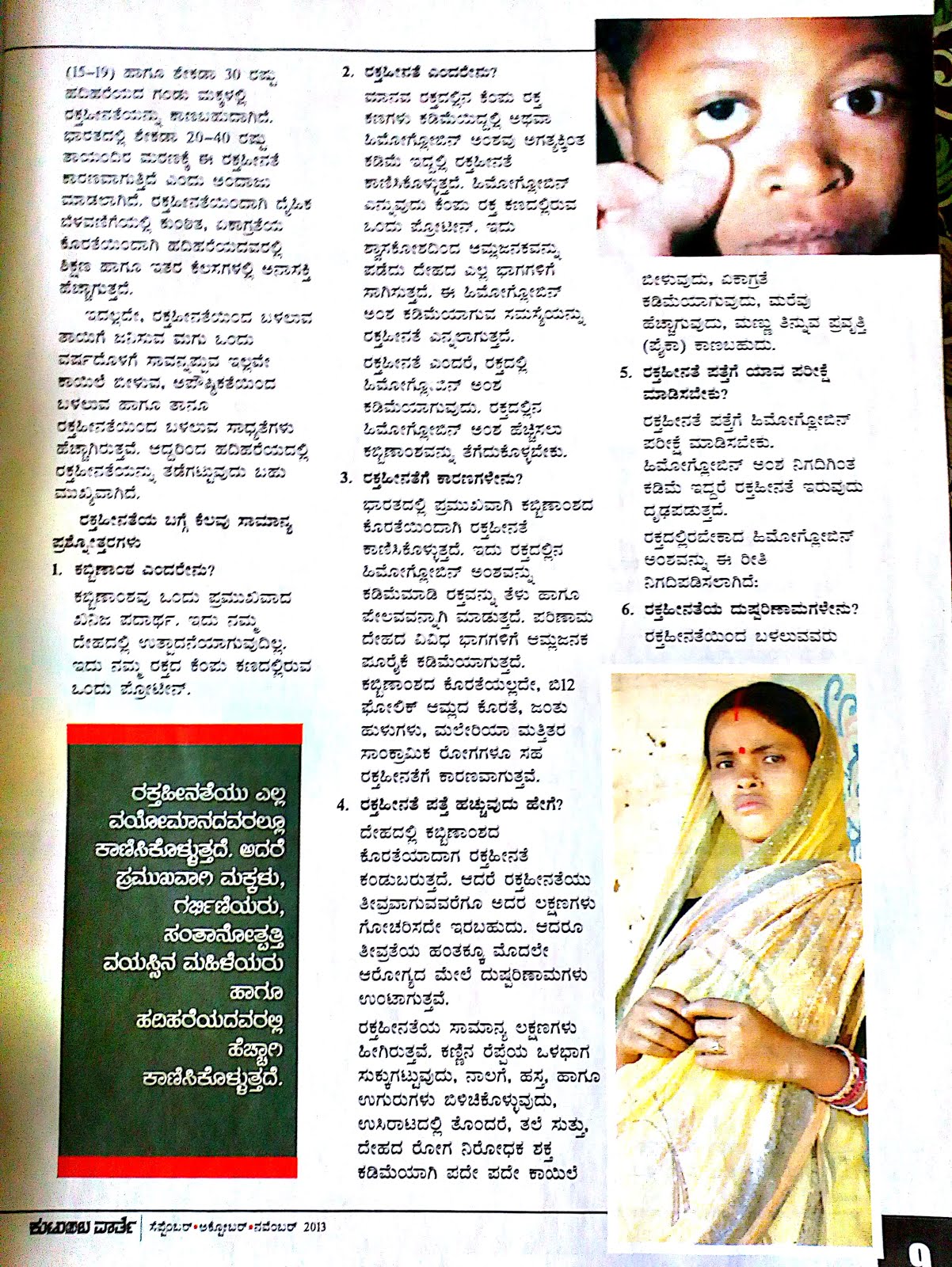 Kannada IEC material on Anemia