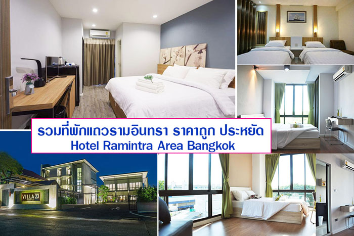 จ ดมา 9 ท พ กแถวรามอ นทรา ราคาถ ก ประหย ด หอพ ก ห องเช าพ กรายว น ม ท จอดรถ สะดวกสบาย maemalai she like hotel blog