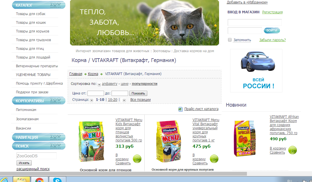 поставки корма для животных. кора магазин. магазин кормов для животных. родные корма. комбикорм purina® стартер для телят.