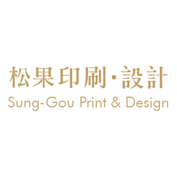 sung-gou 松果印刷設計