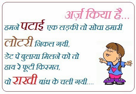 Hindi Very Funny Jokes In Hidni For Facebook Status For Facebook For Friends For Girls In English In Urdu For Teenagers For Kidsa Hindi Very Funny Jokes In Hidni For Facebook Status For Facebook For Friends For Girls In English In Urdu For Teenagers For Kidsa