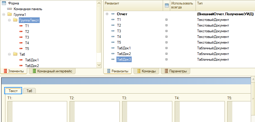 Номер guid что это. Идентификатор в 1с что это. Гуид в 1с. Идентификатор контрагента 1с. Поиск 1.